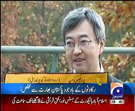 Aik Din Geo Ke Saath (Aik Din Japan Main..) – 9th January 2015