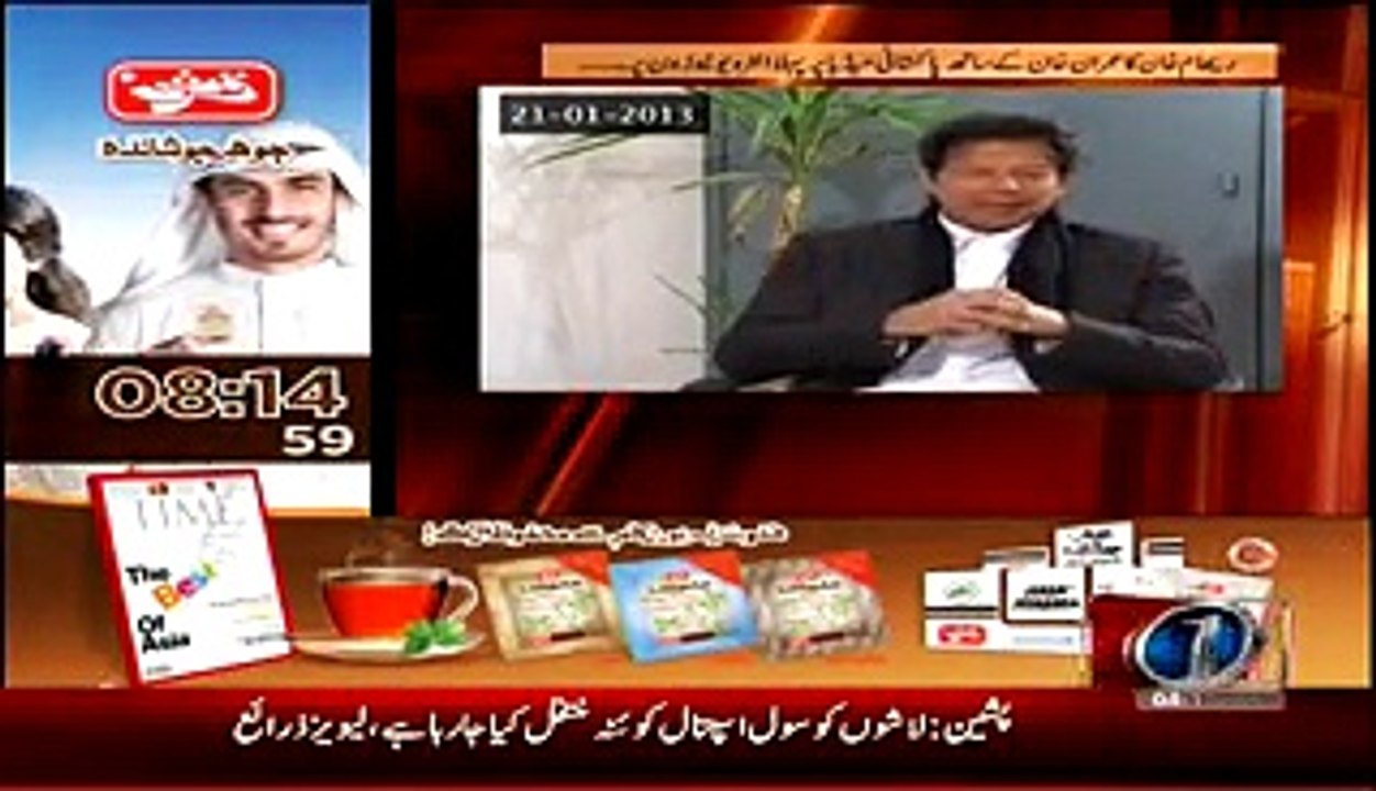 Live With Dr. Shahid Masood – 9th January 2015