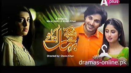 Chupkay Se Bahar Ajaye Episode 14 Promo