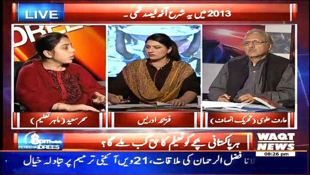 8pm with Fareeha ~ 9th January 2015 - Pakistani Talk Shows - Live Pak News