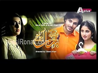 Chupke Sy Bahar Ajaye Ep 13 HQ 5