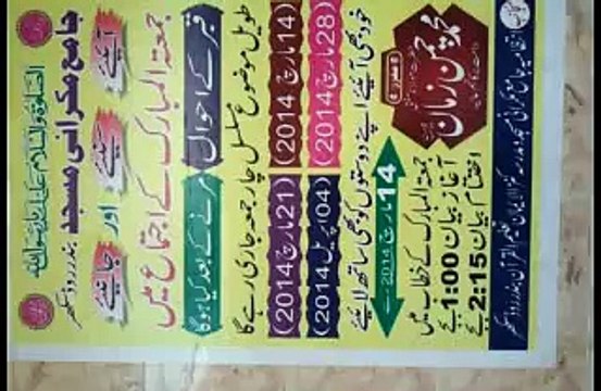 Marny k Baad kiya hoga..by Mufti Muhammad Chaman Zaman Najmulqadri 1st sitting part 1