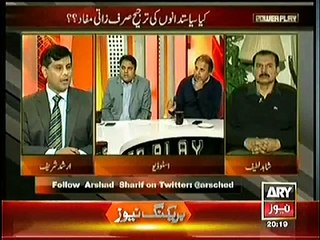 Power Play – 9th January 2015