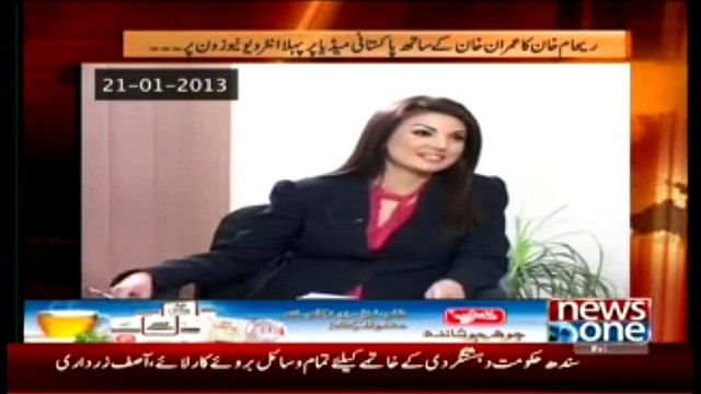 Reham Khan Ki Imran Ke Sath Pehli Mulaqat Kab Aur Kis Channel pe Howi Shahid Masood Nai Bata Diya