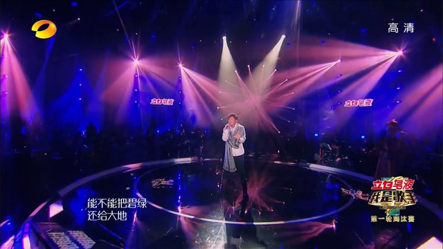 《我是歌手3》第三季第2期 完整版 I Am A Singer 3 Full Ep 2: 张靓颖力压韩红狂野逆袭 Jane Zhang tops Han Hong【湖南卫视官方版 1080p】