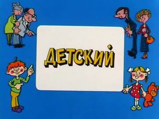 Ералаш. Выпуск 142 (2000)