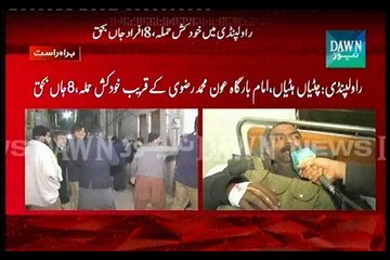 statement of injured police man in bomb blast rawalpindi