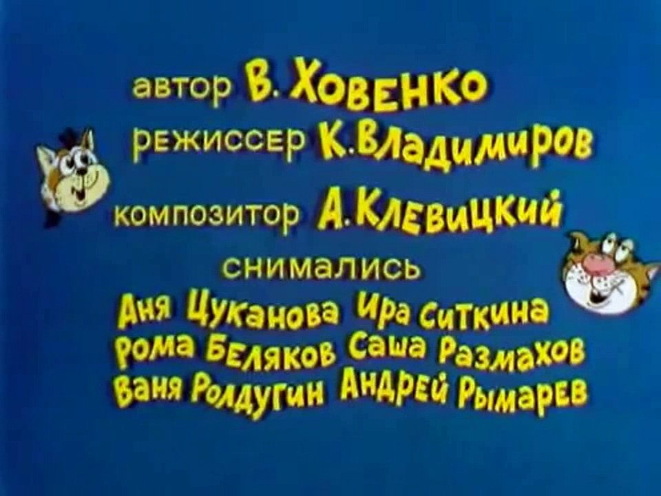 Ералаш. Выпуск 147 (2001)