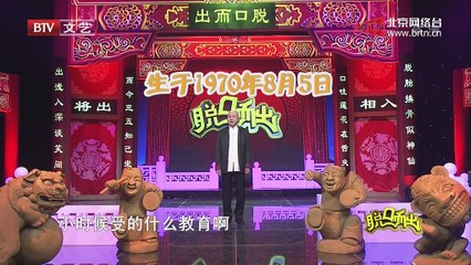 20150109 脱口而出 2015-01-09