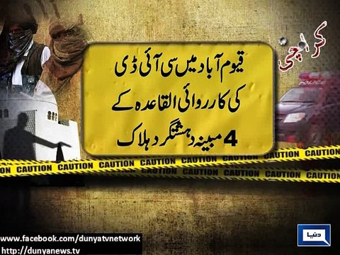 Dunya news- Four Al-Qaeda suspects killed in Karachi operation