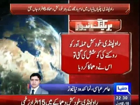 Bomb Blast in RawalPindi near Imam Bargah 7 killed