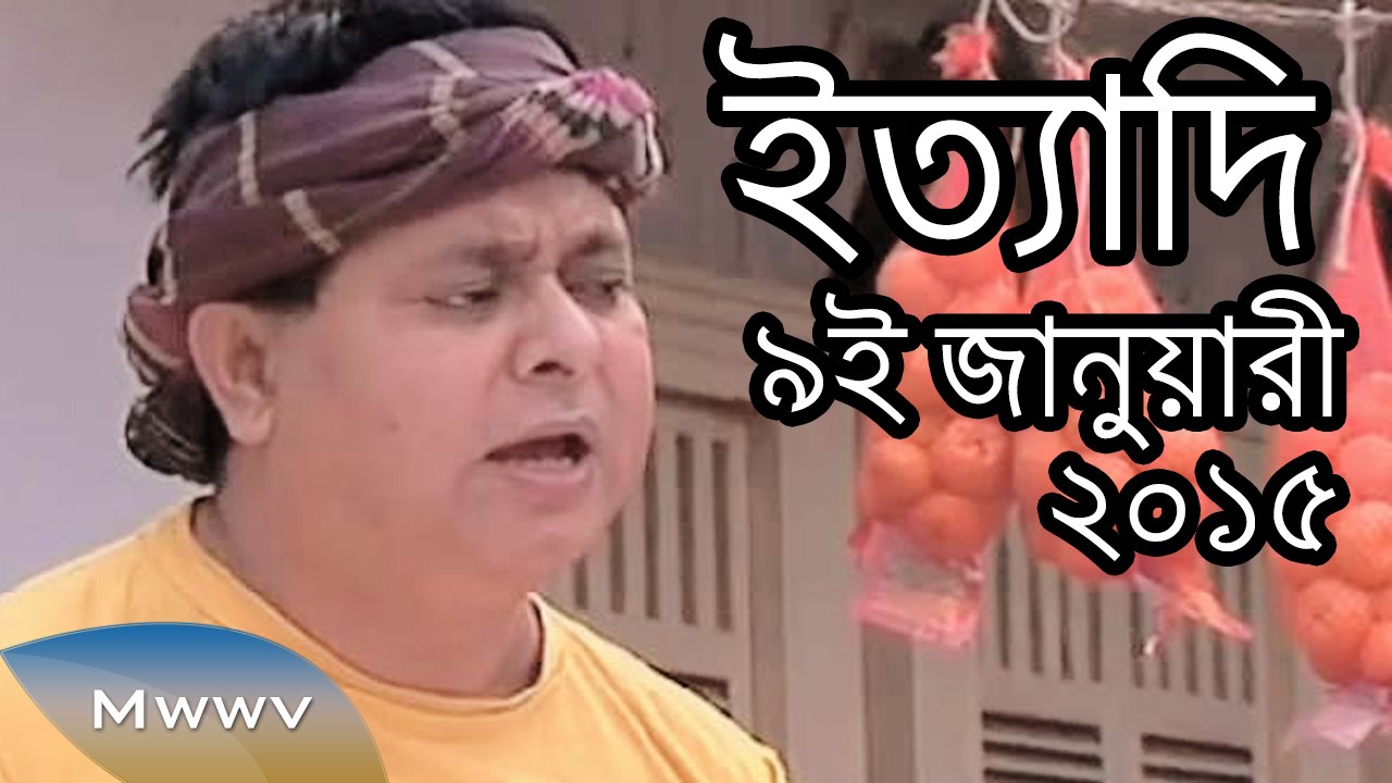 Ittadi January 2015 "FULL" by Hanif Sanket (সংকলিত)