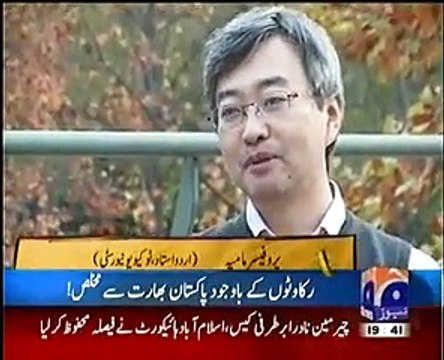 Aik Din Geo Ke Saath – 9th January 2015