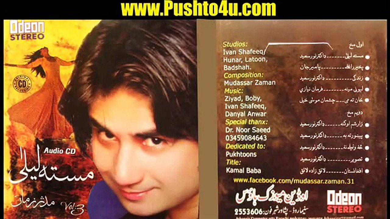 Zaan Ta Meh - Mudassar Zaman 2014 - Pashto New Songs 2014