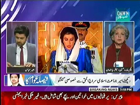 Jaiza (Begum Abida Hussain Exclusive Interveiw.!!) – 9th January 2014