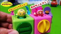 アンパンマン アニメ❤おもちゃ ガチャガチャdeあかちゃんマン メロンパンナちゃんAnpanman Toys