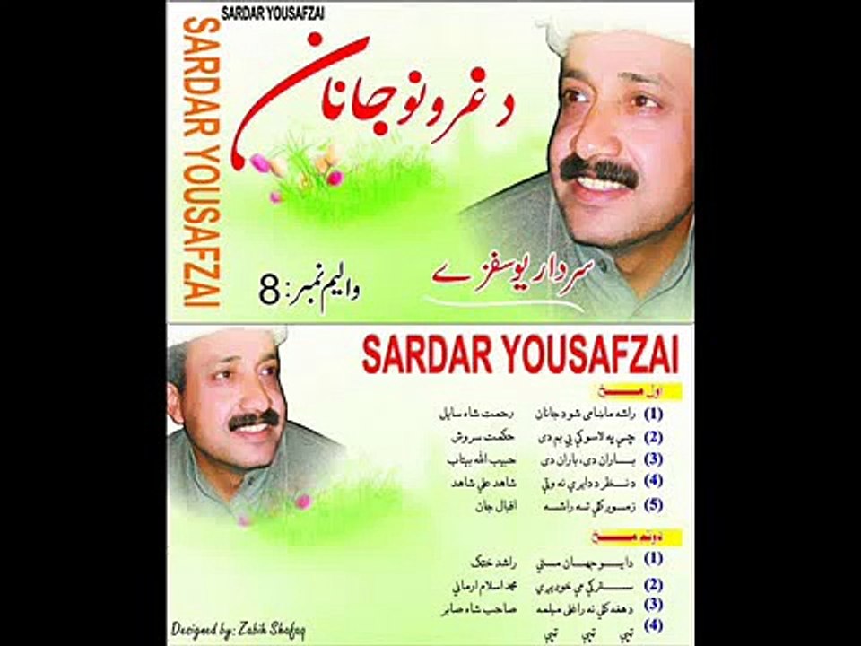 Baran De - Sardar Yousafzai 2015 - Pashto New Songs 2015