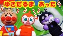 アンパンマン アニメ❤おもちゃ バイキンマン To ドキンちゃん ゆきだるま !  つくろ～♪ Anpanman Toys surprise eggs