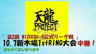 Tenryu Project (Full Show) - 10/7/14