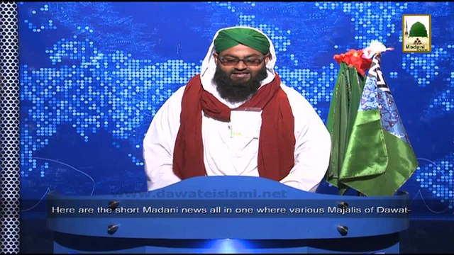 News Clip-13 Dec - Mukhtalif Madani Kaam aur Ghair Muslim Ka Qabool e Islam