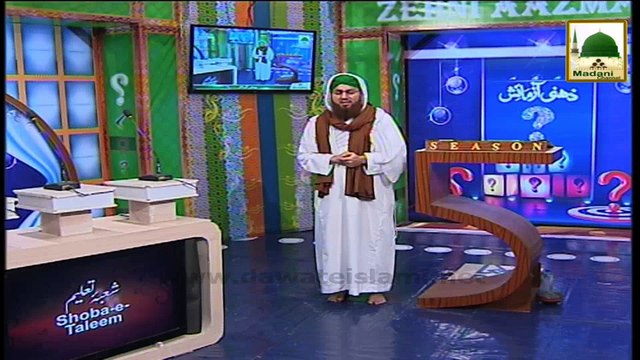 Zehni Aazmaish Ep#11 - Season-05 Part-1