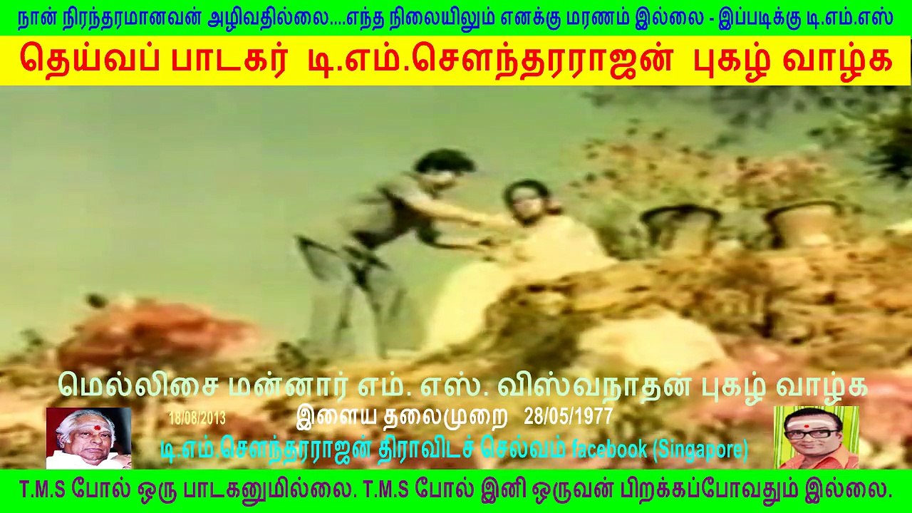 Ilaya Thalaimurai  1977...