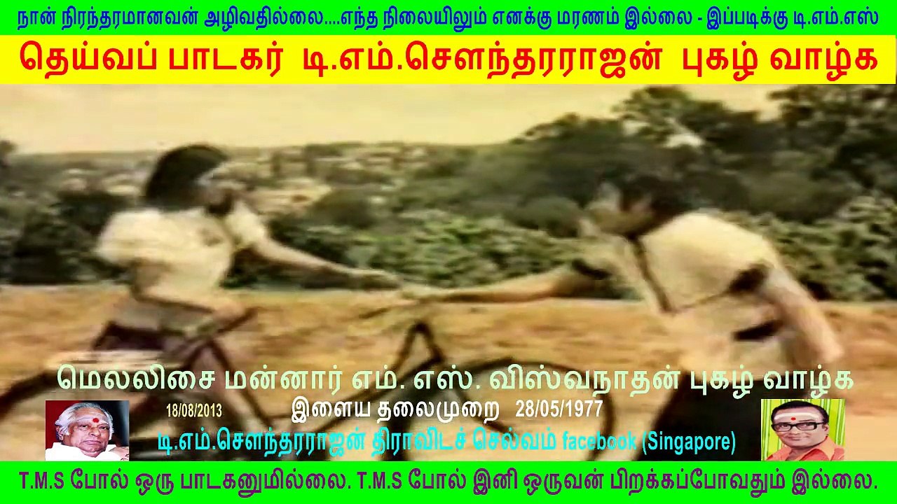 Ilaya Thalaimurai  1977.