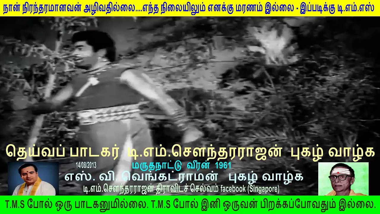 Maruthanatu Veeran