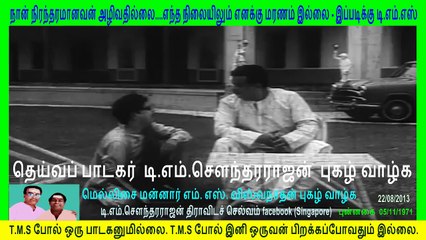 PUNNAGAI (1971)