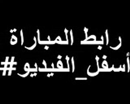 مشاهدة مباراة السعودية والصين بث مباشر 10-1-2015 اونلاين