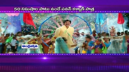 We Have Extended Pawan Kalyan's Role in 'Gopala Gopala'