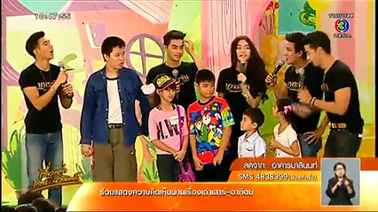 เรื่องเล่าเสาร์-อาทิตย์ บรรยากาศงานวันเด็กช่อง3สุดคึกคัก  (10ม.ค.58)