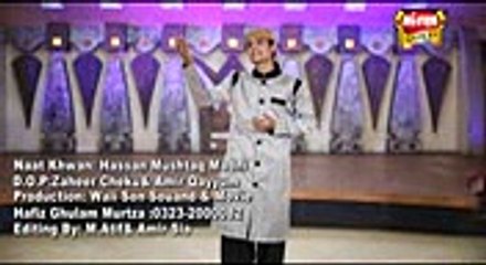 Madni da sadqa by Hassan Mushtaq Madni