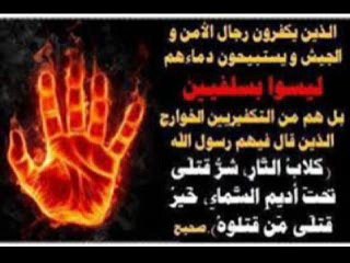 خطبة الأخ محمد عزالدين الغربي جامع عزيزة عثمانة حمام الأنف تونس 9-01-2015 بين رحمة الإسلام و نقمة الخوارج