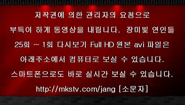 장미빛 연인들 25회 FULL HD 20150110 장미빛연인들 25화 토렌트 토도우