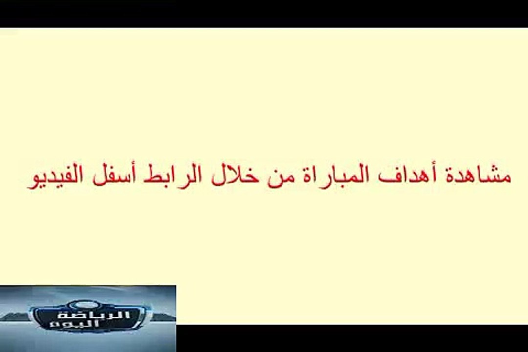 أهداف مباراة السعودية و الصين 10 - 01 - 2015 - كأس أسيا 2015