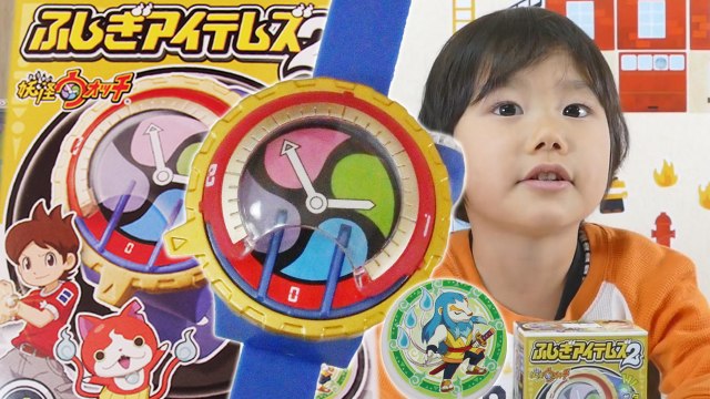 妖怪ウォッチふしぎアイテムズ２ 新発売♪ 食玩開封 光るギミック そうちゃん３歳 Youkai Watch Mystery Items 2 | KidsOfNinja