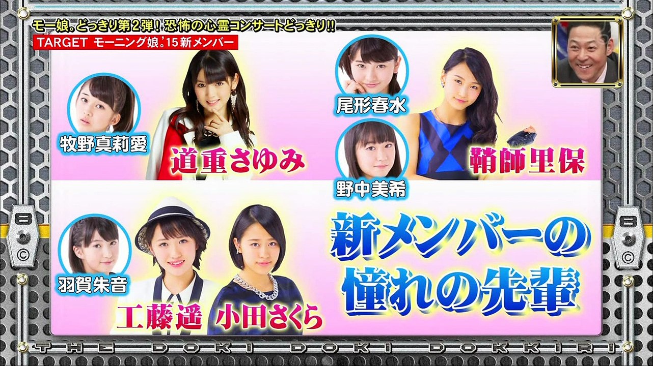 ドッキリ