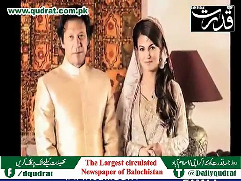 reham khan and imran khan marriage exclusive report (video ) by Daily Qudrat - ( Social Media  )