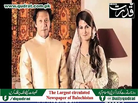 reham khan and imran khan marriage exclusive report (video ) by Daily Qudrat - ( Social Media )