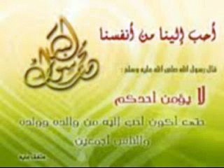 حقيقة محبة النبي صلى الله عليه و سلم خطبة للأخ محمد عزالدين الغربي