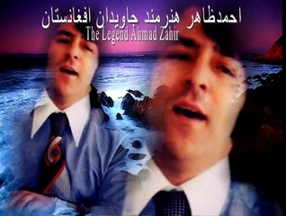 Ahmad Zahir- ای پادشۀ خوبان