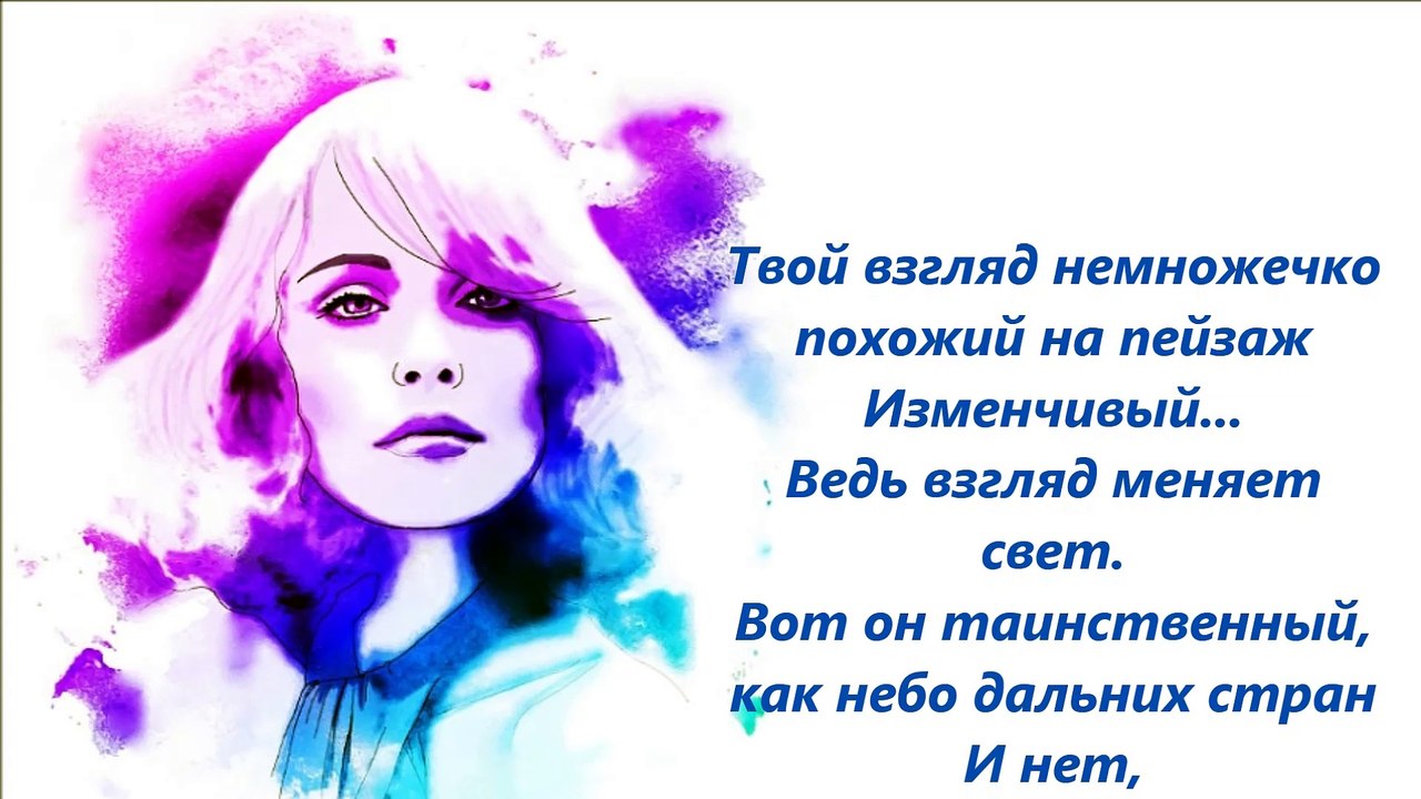 Твой взгляд - clipmaker Igor Kistin