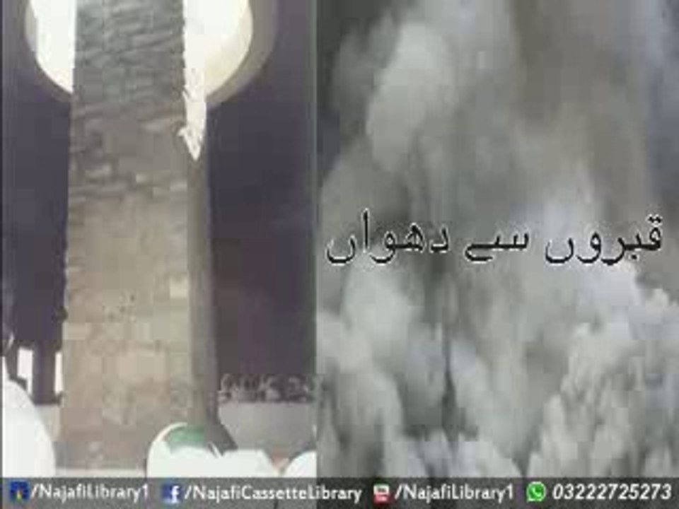 Qabron Mein Dhuwan