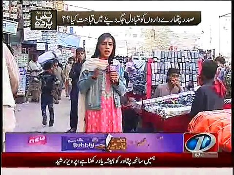 Pas-e-Parda ~ 10th January 2015 - Pakistani Talk Shows - Live Pak News