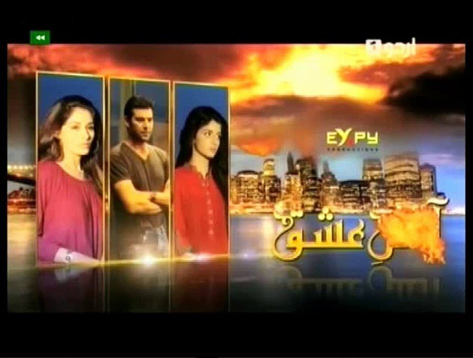 Aatish-e-Ishq episode 2 P2