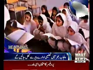 Waqtnews Headlines 09:00 PM 10 January 2015