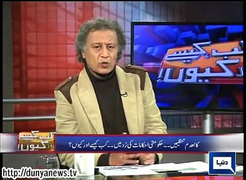 Dunya News - Kab, Kaisay aur Kyun - 10-01-2015
