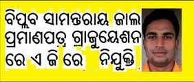 --IPL AUCTION-2015-2014-UNSOLD ORISSA RANJI CRICKETER-ODISHA-BIPLAB GOVIND PODDAR-ABHILASH MALLICK-MOHANTY-SAHOO-DAS--PUNJAB-DELHI VS  MUMBAI-BENGAL-JHARKHAND---------- (17)