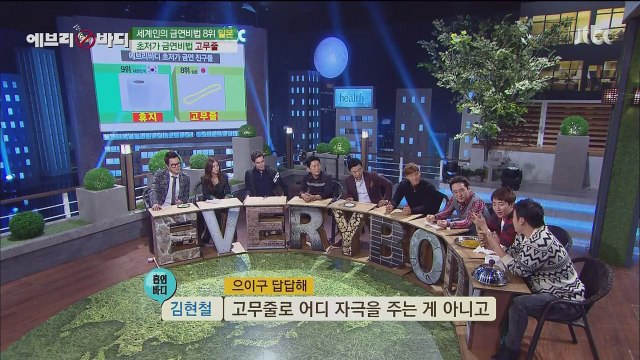 [14.11.27] JTBC 에브리바디 (Everybody) E01 - G.NA cut